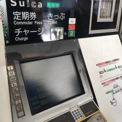 Suica Card purchase station